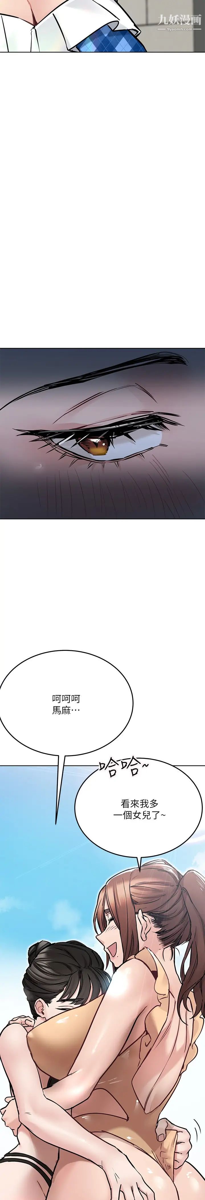 要对妈妈保密唷!第35话-泳装都激凸瞭!