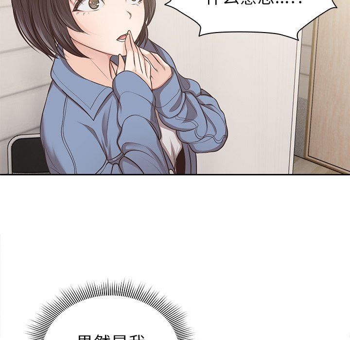 第一次失忆第3话