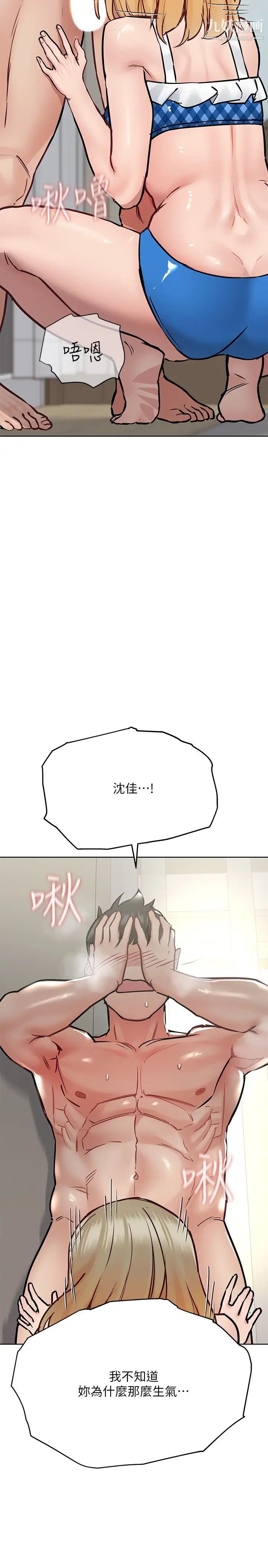 要對媽媽保密唷!第35話-泳裝都激凸瞭!