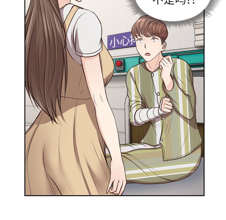 第一次失憶第3話