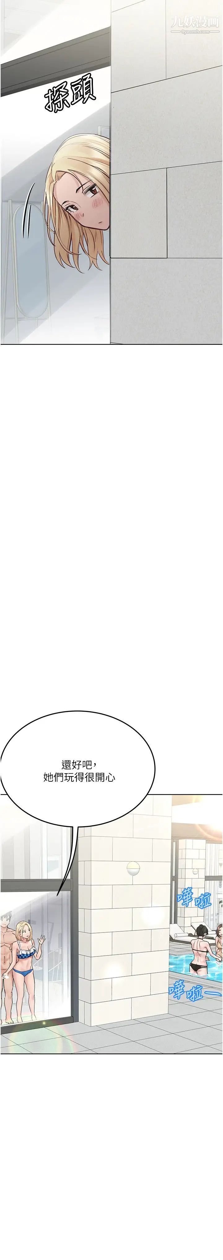 要对妈妈保密唷!第35话-泳装都激凸瞭!