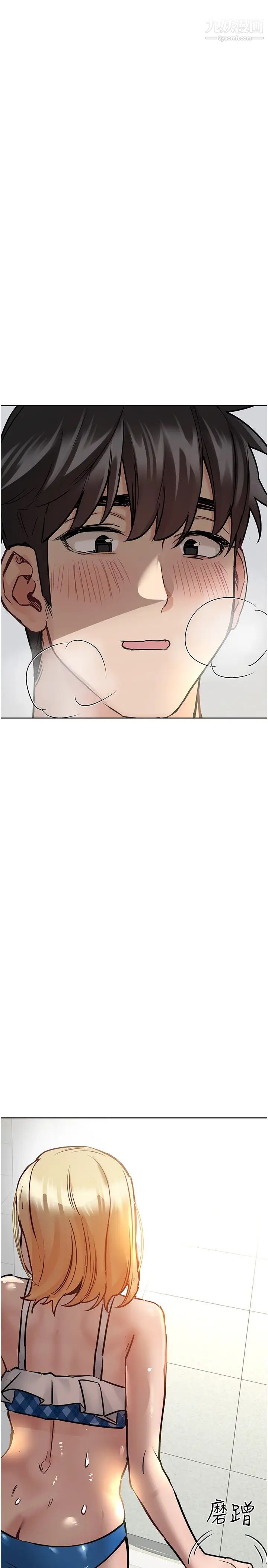 要对妈妈保密唷!第35话-泳装都激凸瞭!