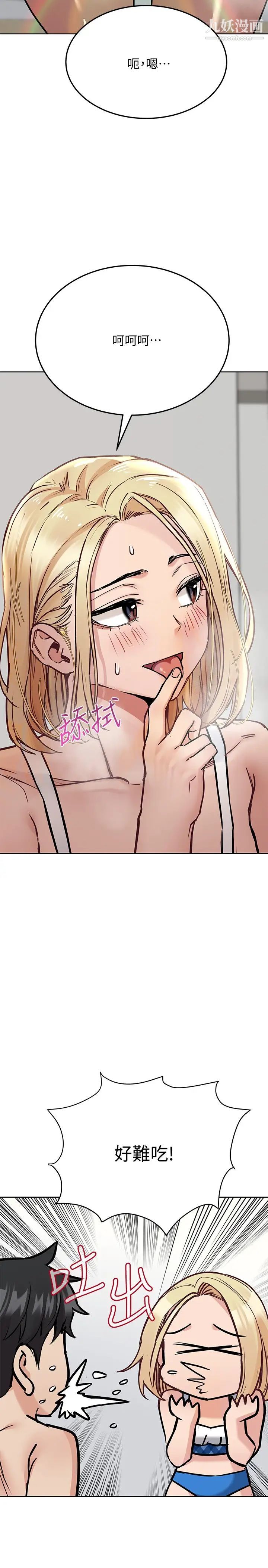 要对妈妈保密唷!第35话-泳装都激凸瞭!