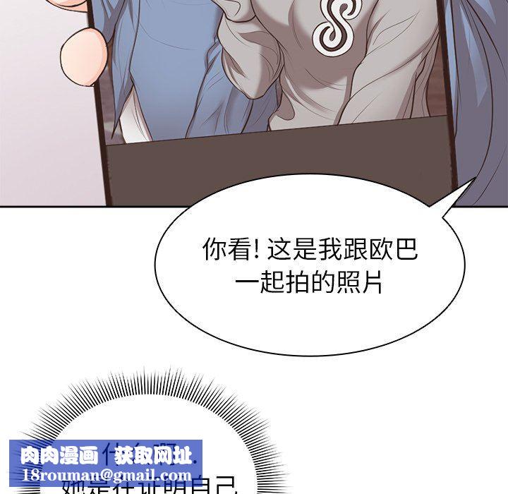 第一次失憶第3話