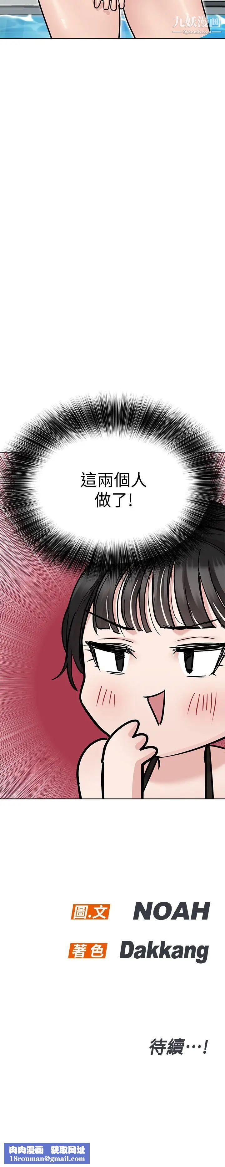 要对妈妈保密唷!第35话-泳装都激凸瞭!