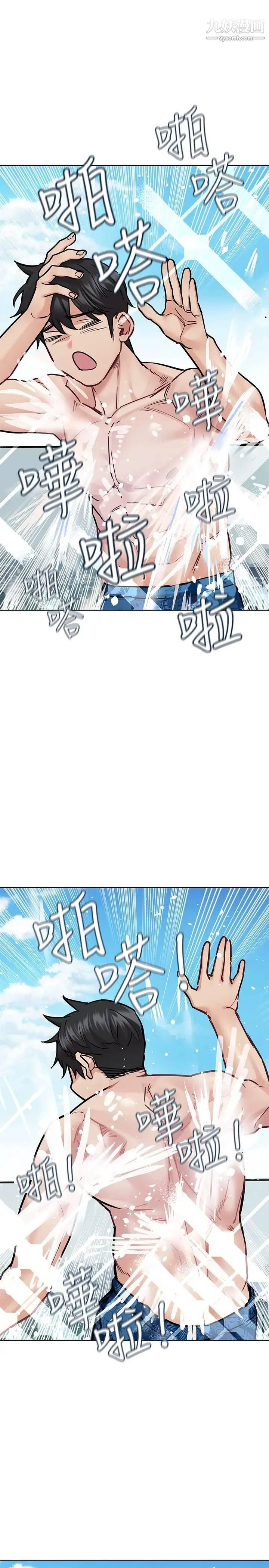 要对妈妈保密唷!第36话-巨乳阿姨喝醉瞭!?