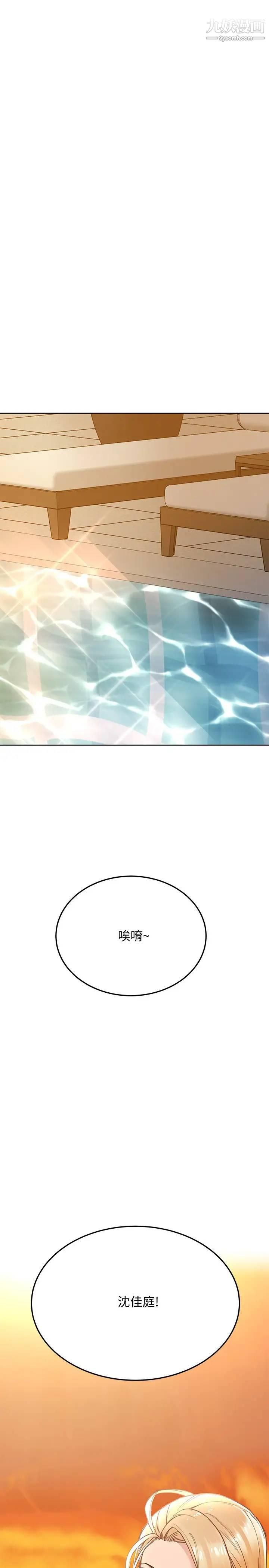 要對媽媽保密唷!第36話-巨乳阿姨喝醉瞭!?