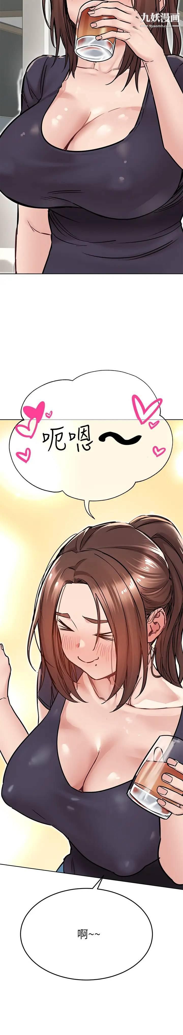 要对妈妈保密唷!第36话-巨乳阿姨喝醉瞭!?