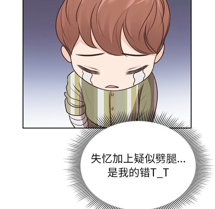 第一次失忆第3话