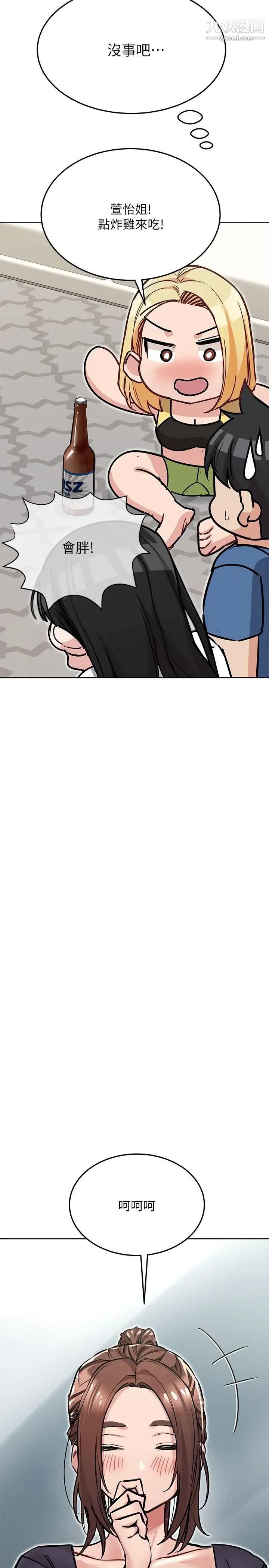 要对妈妈保密唷!第36话-巨乳阿姨喝醉瞭!?