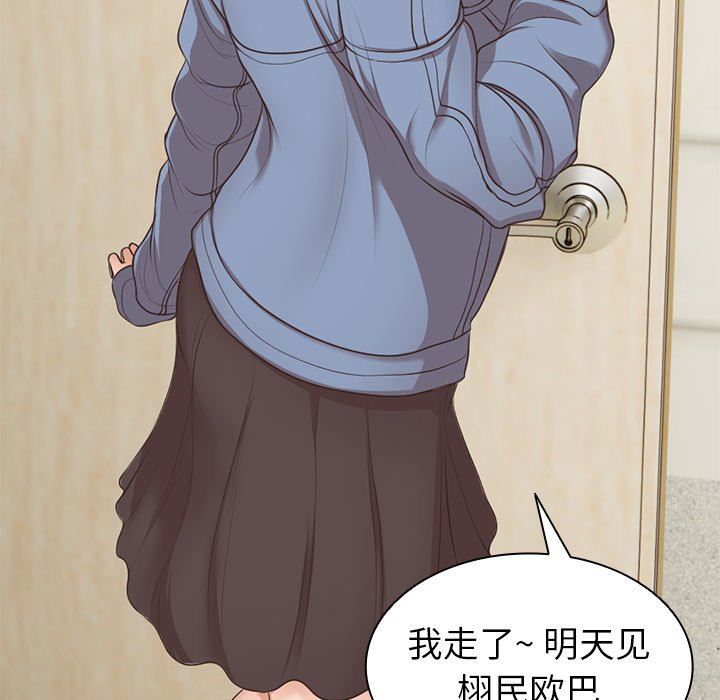 第一次失忆第3话