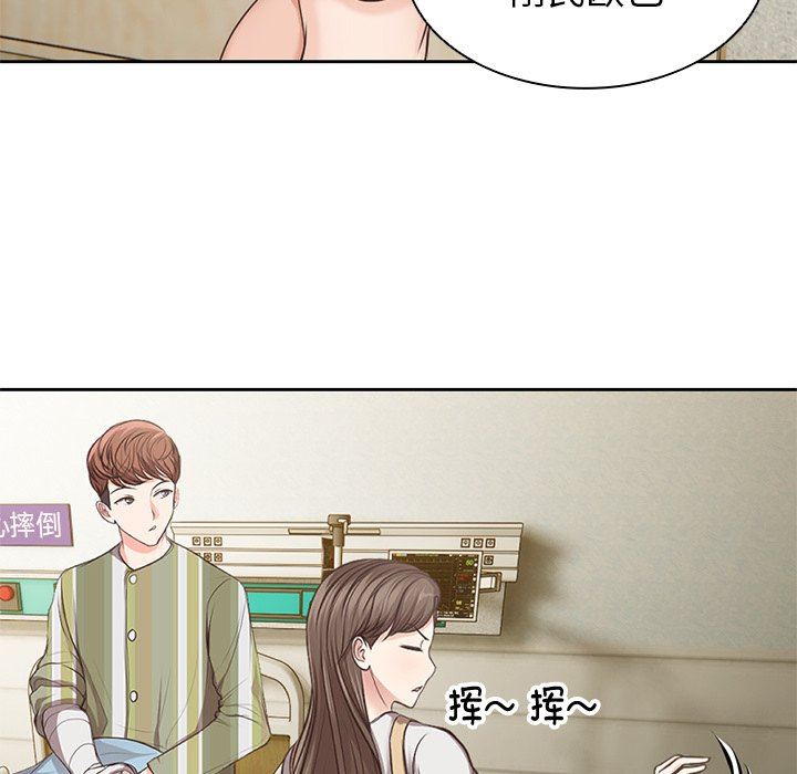 第一次失憶第3話