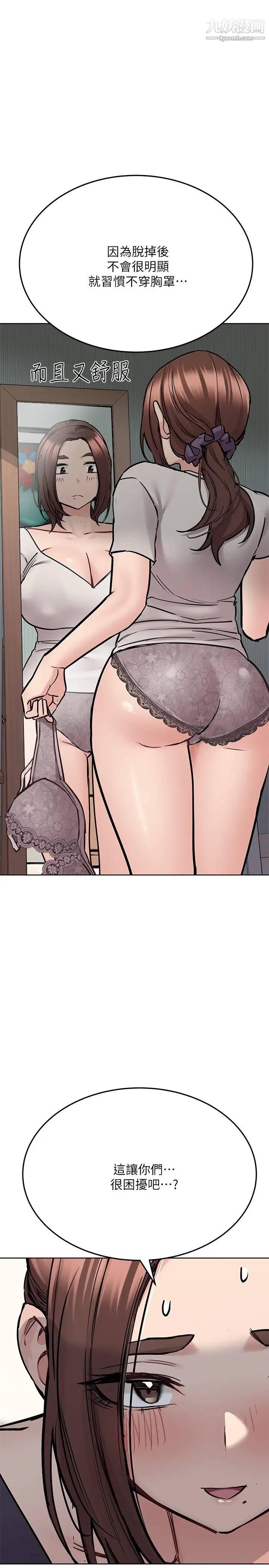 要对妈妈保密唷!第36话-巨乳阿姨喝醉瞭!?