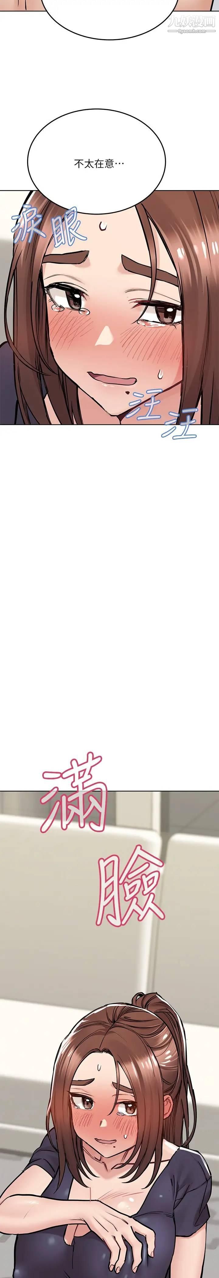 要对妈妈保密唷!第36话-巨乳阿姨喝醉瞭!?