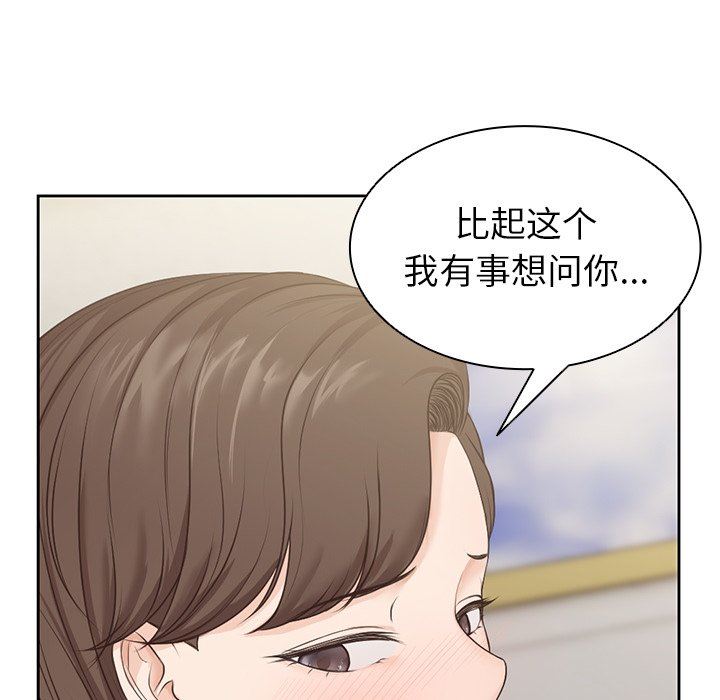 第一次失忆第3话