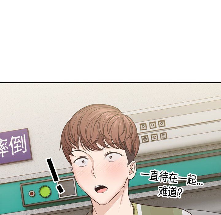 第一次失忆第3话