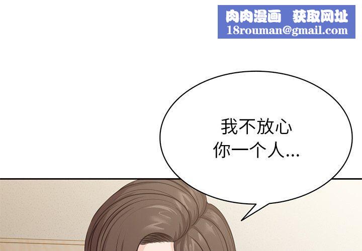 第一次失憶第4話