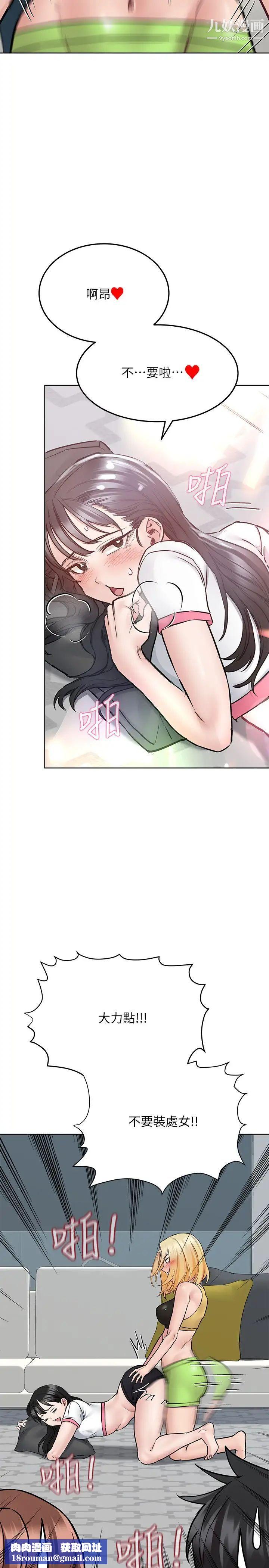 要對媽媽保密唷!第37話-色色的罰酒遊戲