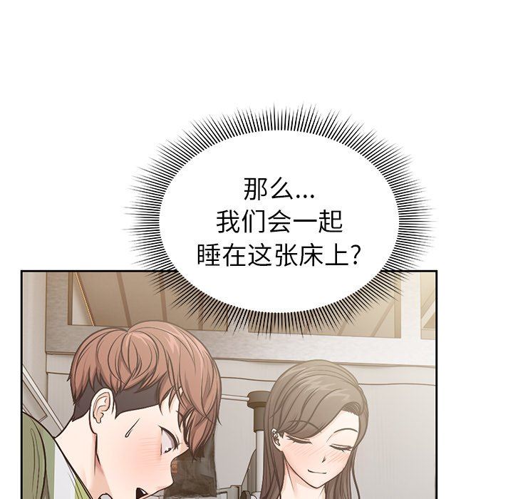 第一次失忆第4话