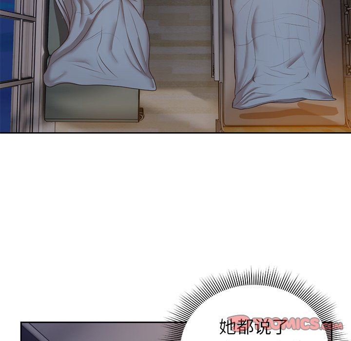 第一次失忆第4话