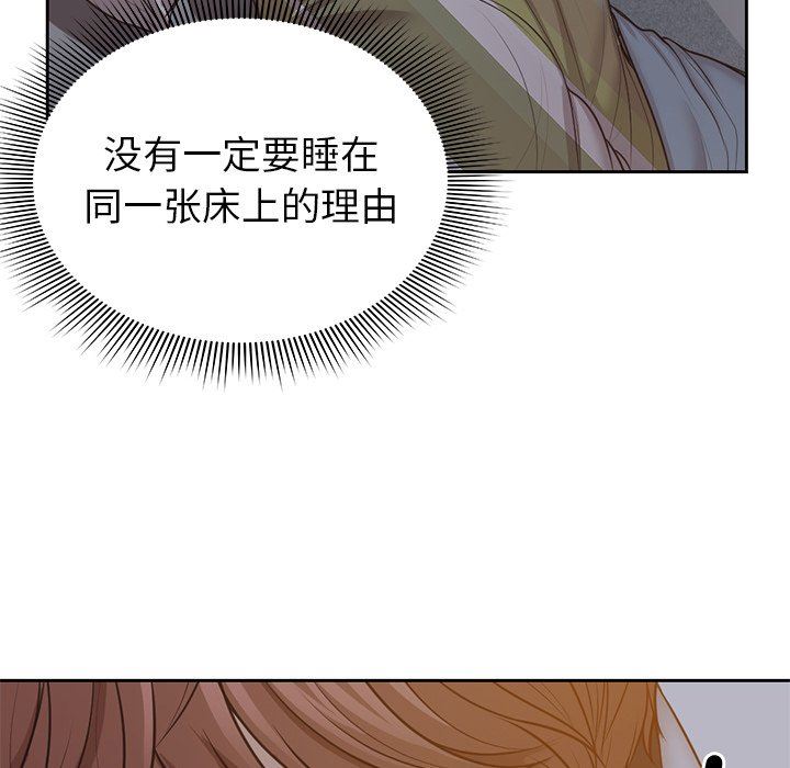 第一次失忆第4话