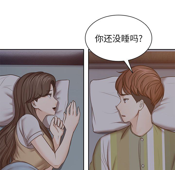 第一次失忆第4话