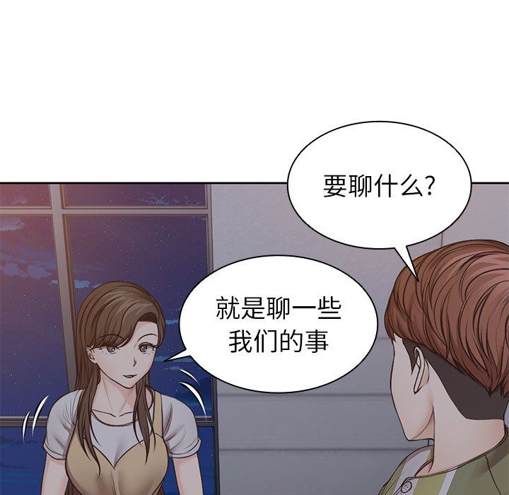 第一次失忆第4话