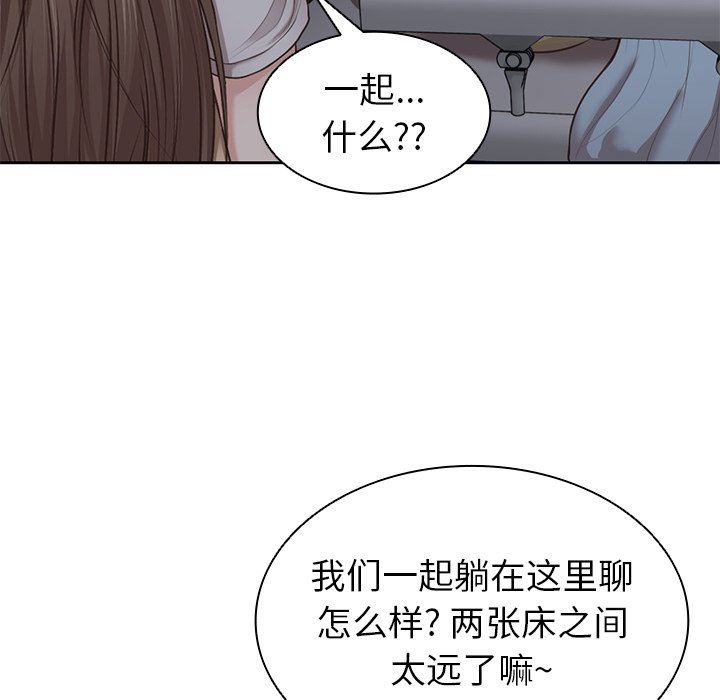 第一次失忆第4话