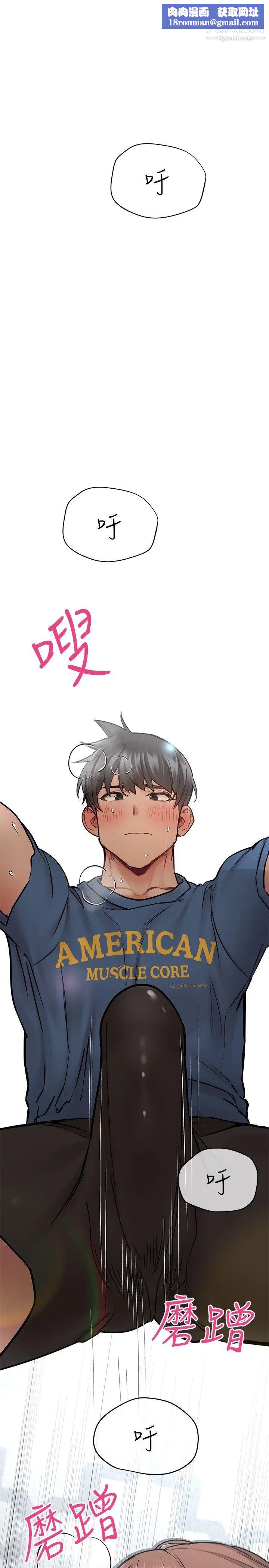 要对妈妈保密唷!第38话-在身下娇喘的阿姨