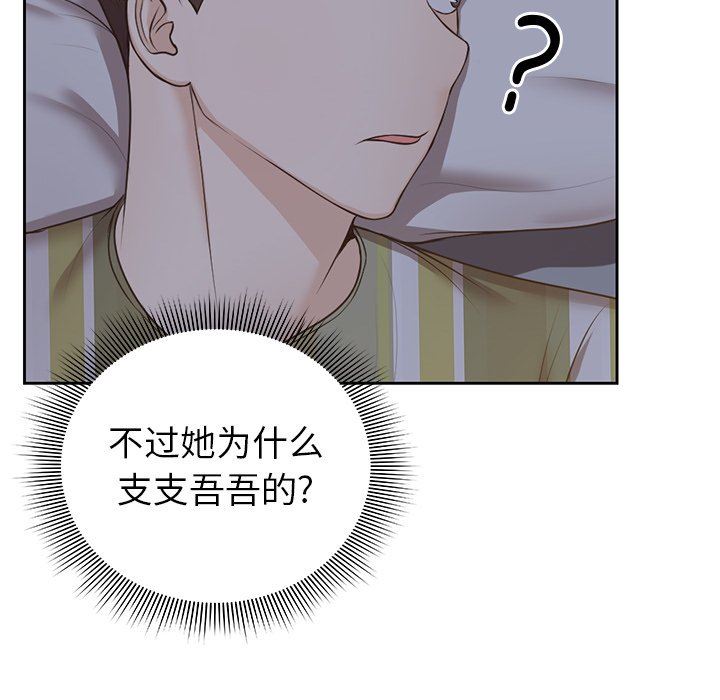 第一次失忆第4话