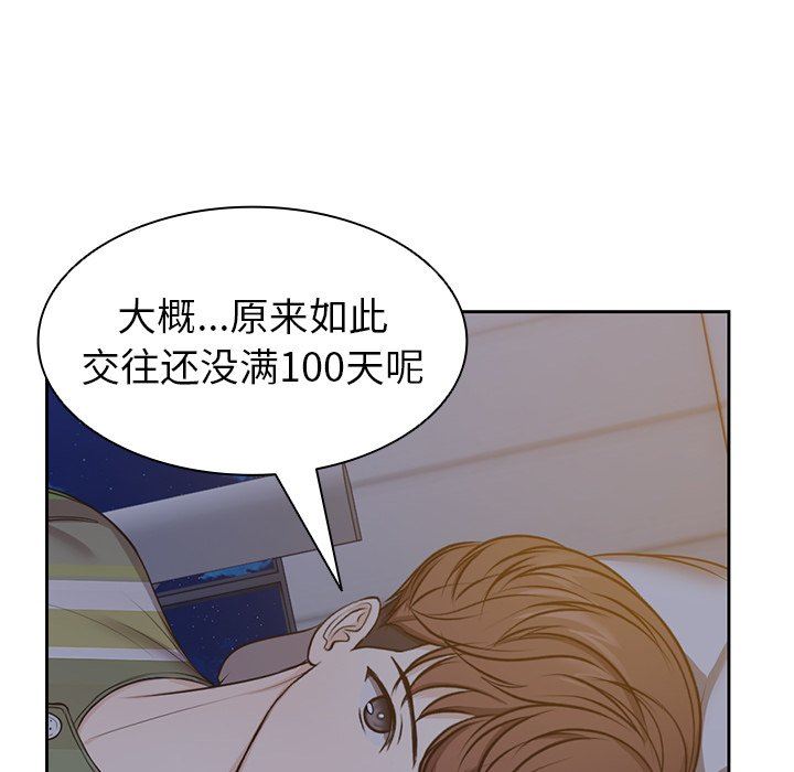 第一次失忆第4话