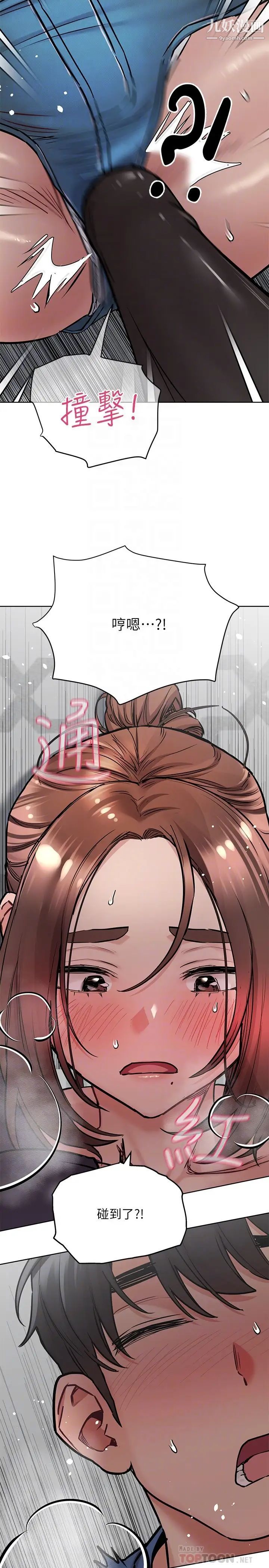 要对妈妈保密唷!第38话-在身下娇喘的阿姨