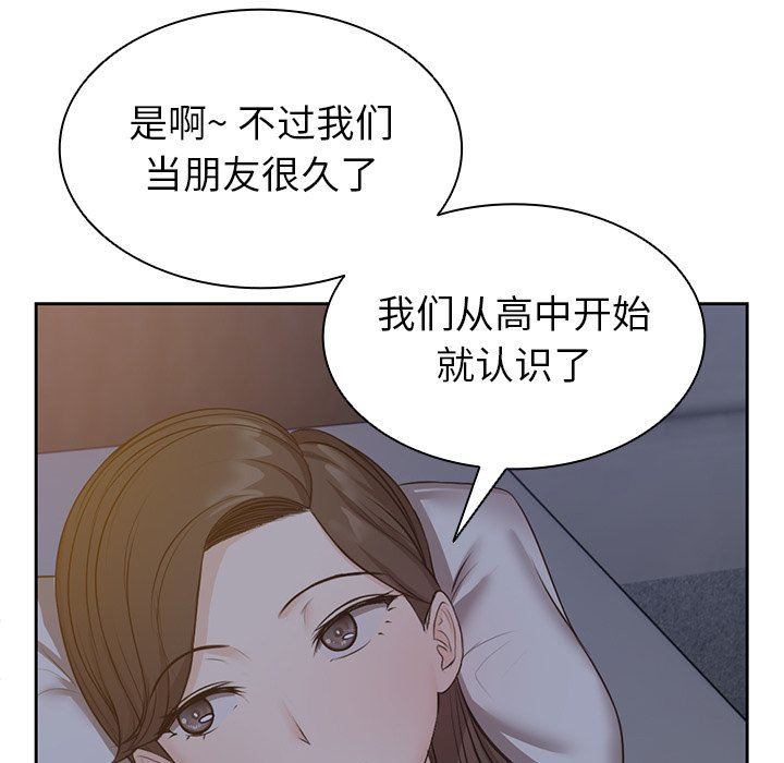 第一次失忆第4话