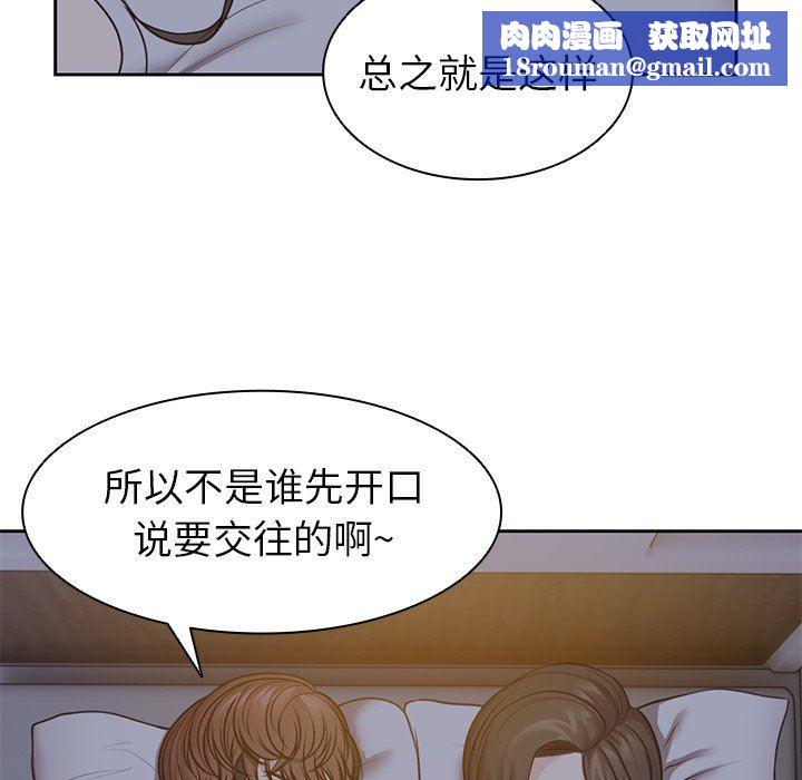 第一次失忆第4话