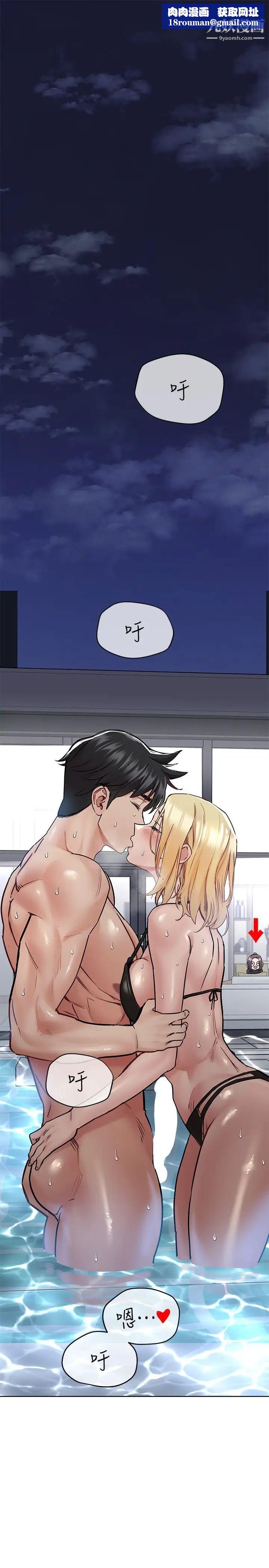 要对妈妈保密唷!第39话-顶楼泳池啪啪啪