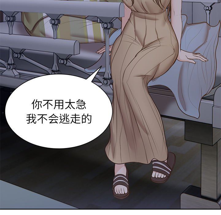 第一次失忆第4话