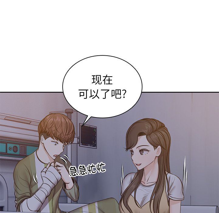 第一次失忆第4话