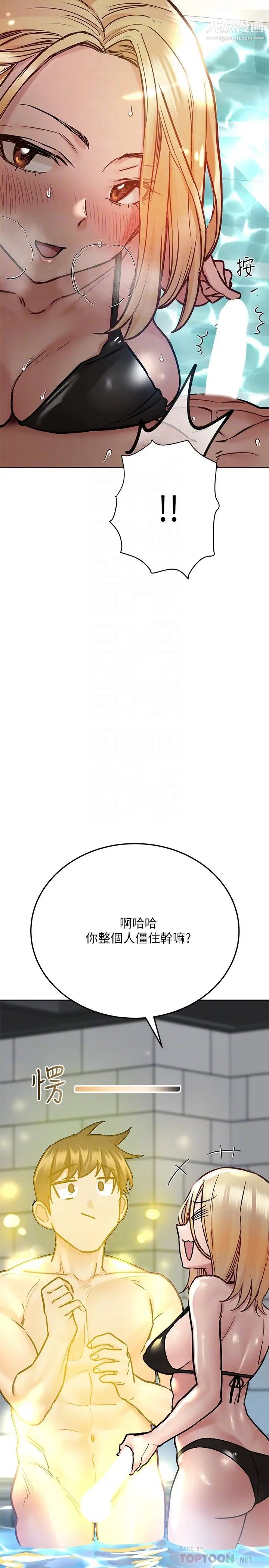 要對媽媽保密唷!第39話-頂樓泳池啪啪啪
