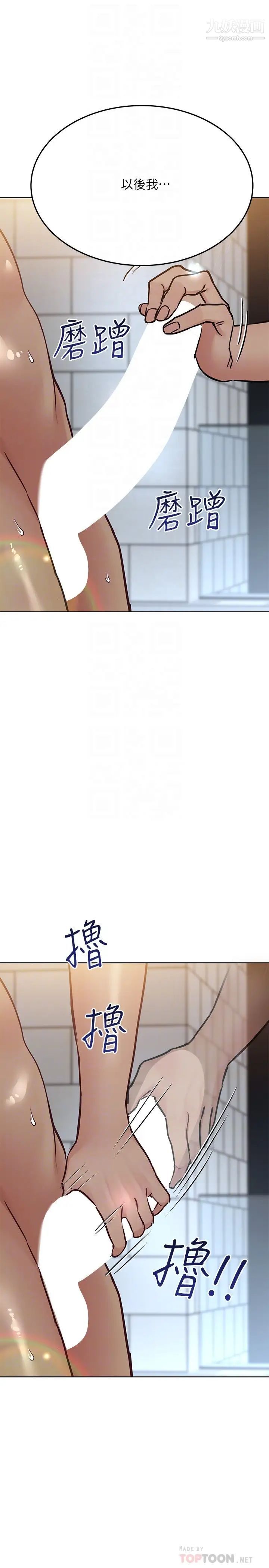 要對媽媽保密唷!第39話-頂樓泳池啪啪啪