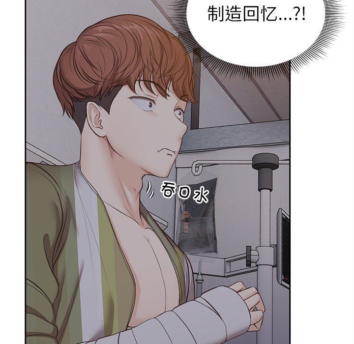 第一次失憶第5話