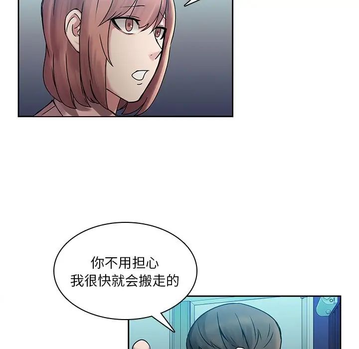 二十岁第43话