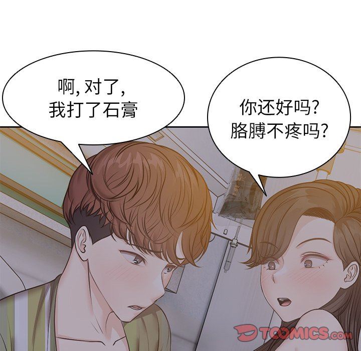 第一次失忆第5话