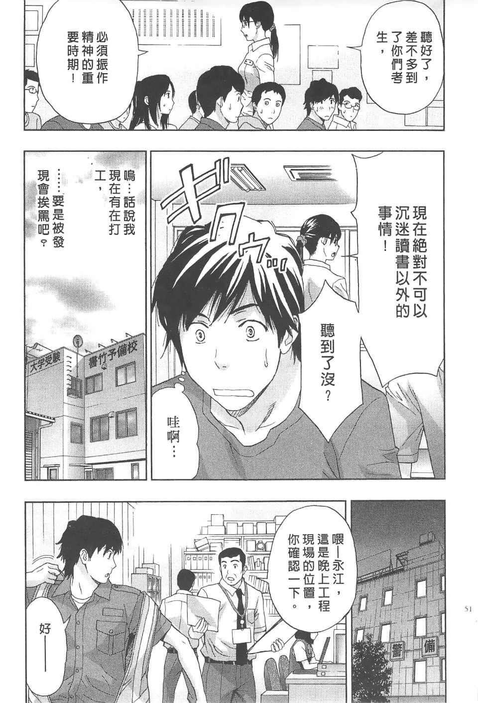 [东タイラ]纠缠的办公室[中国翻訳][东タイラ]纠缠的办公室[中国翻訳]