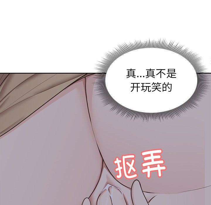 第一次失憶第5話