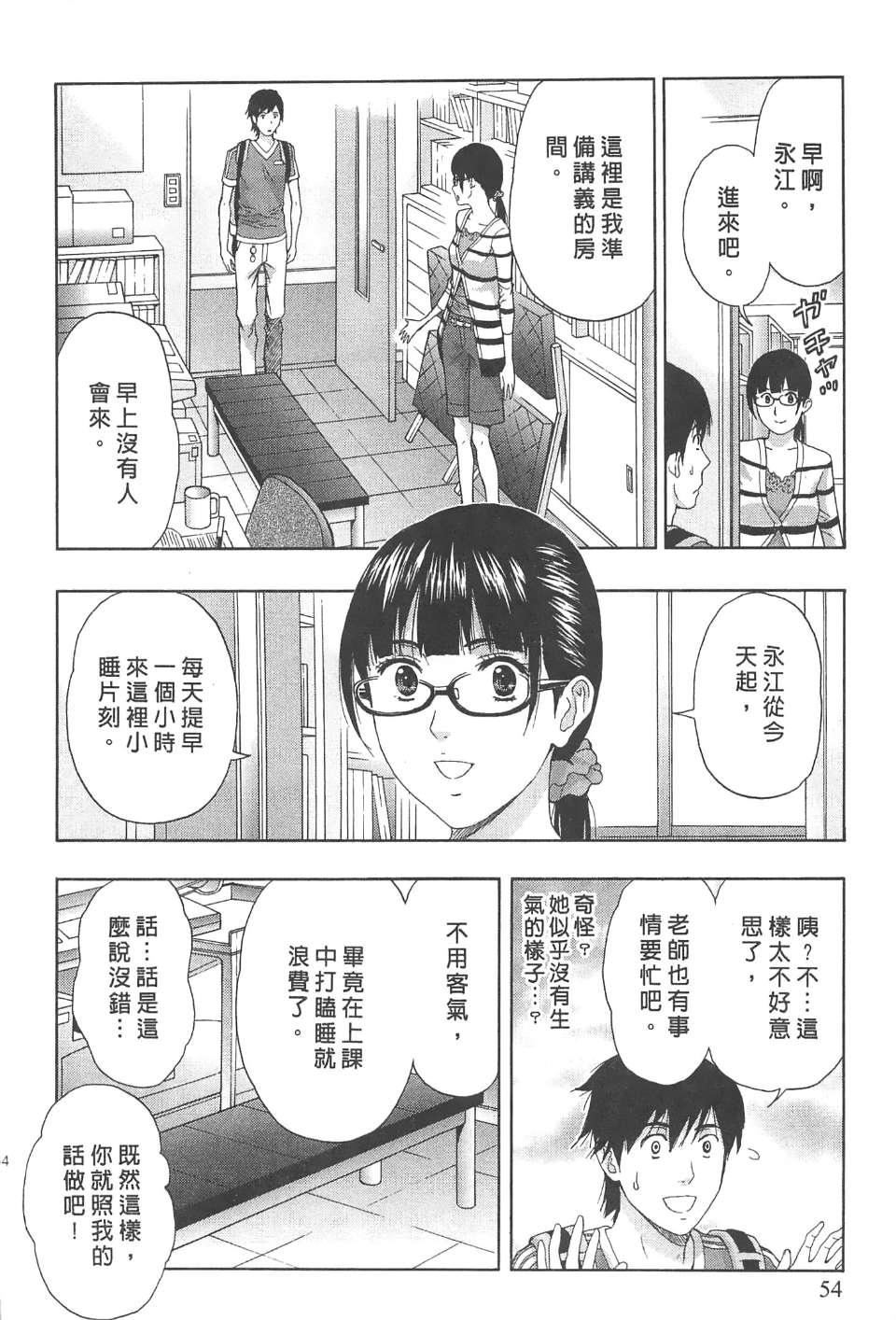 [东タイラ]纠缠的办公室[中国翻訳][东タイラ]纠缠的办公室[中国翻訳]