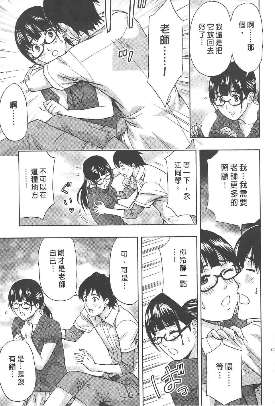 [东タイラ]纠缠的办公室[中国翻訳][东タイラ]纠缠的办公室[中国翻訳]