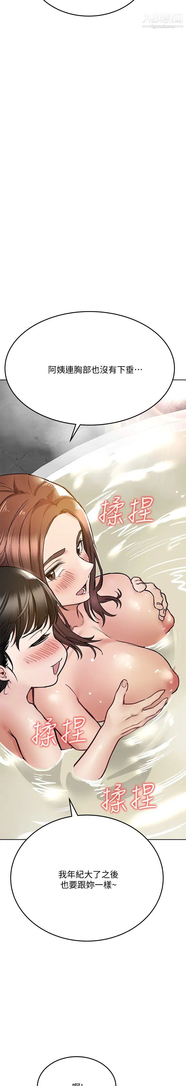 要对妈妈保密唷!第40话-志钧,一起来泡澡吧