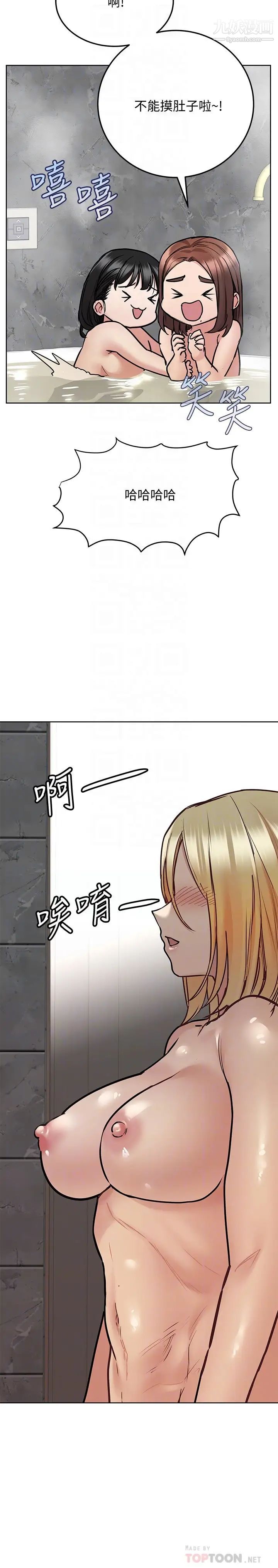 要对妈妈保密唷!第40话-志钧,一起来泡澡吧
