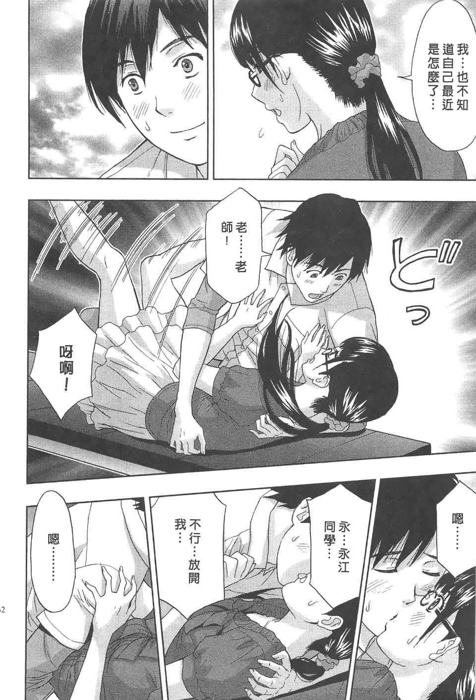 [東タイラ]糾纏的辦公室[中國翻訳][東タイラ]糾纏的辦公室[中國翻訳]