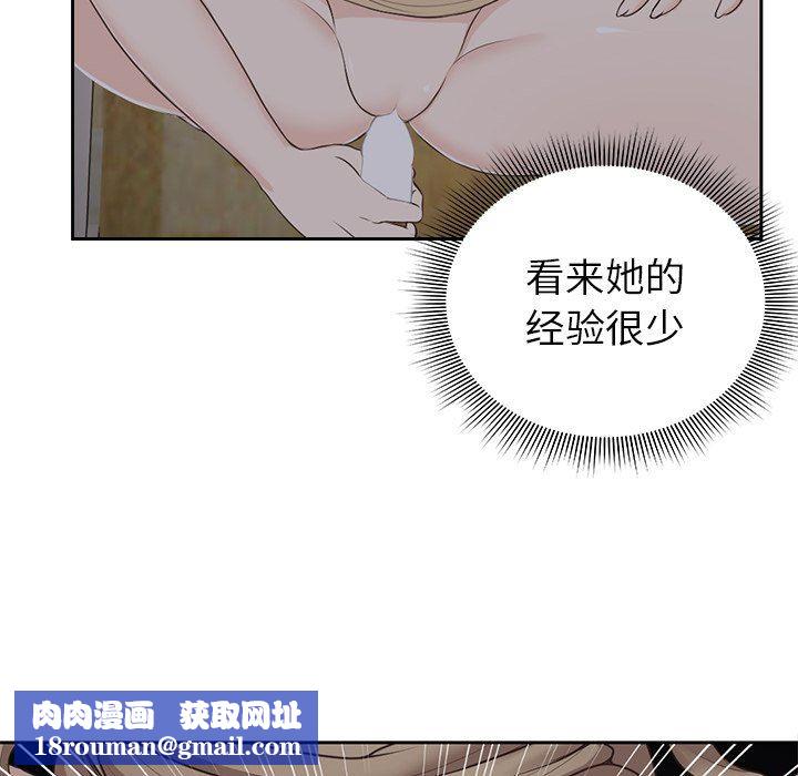 第一次失憶第5話